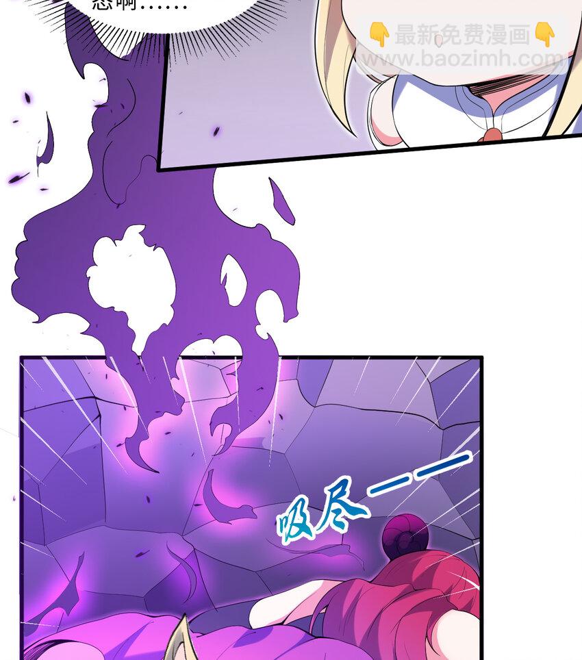 17回 准备好接受胖次的审判吧！(1/2)-第18话