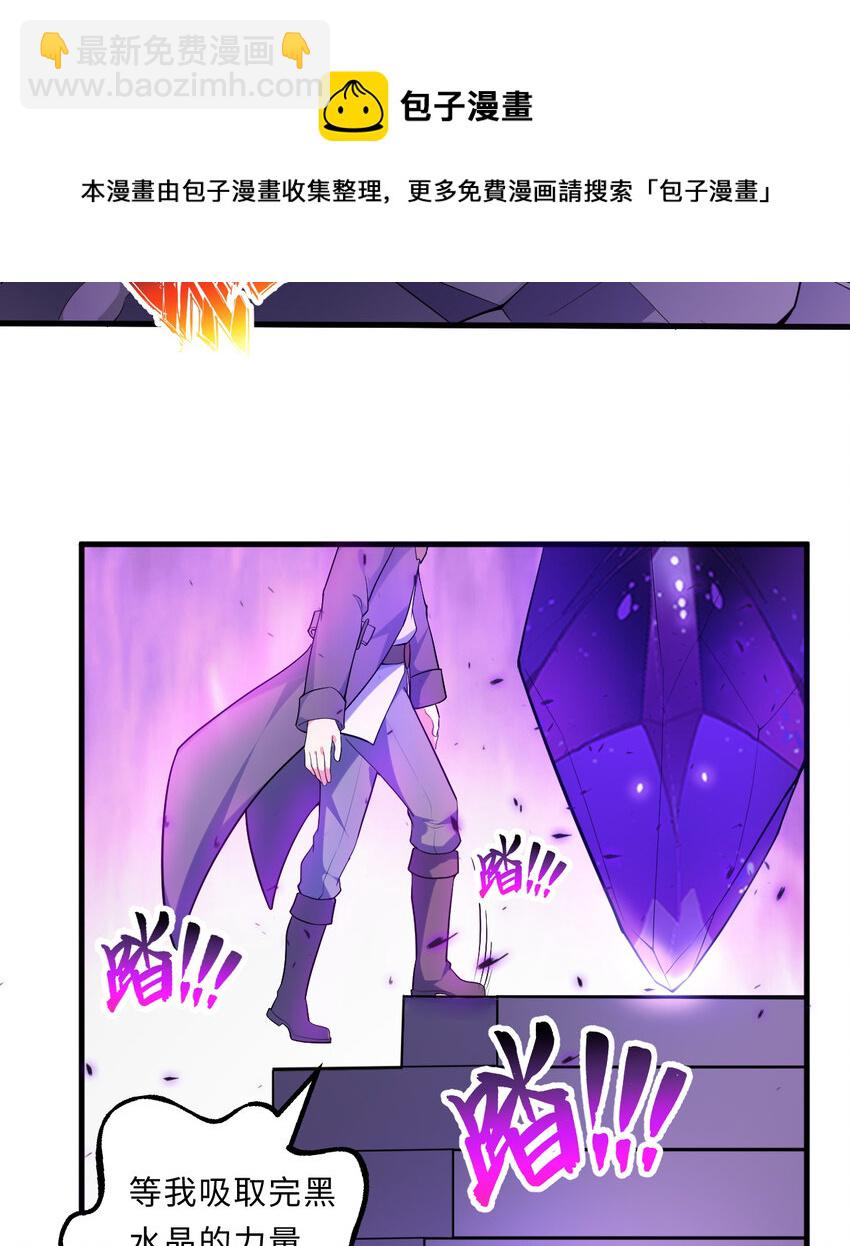 17回 准备好接受胖次的审判吧！(1/2)-第18话