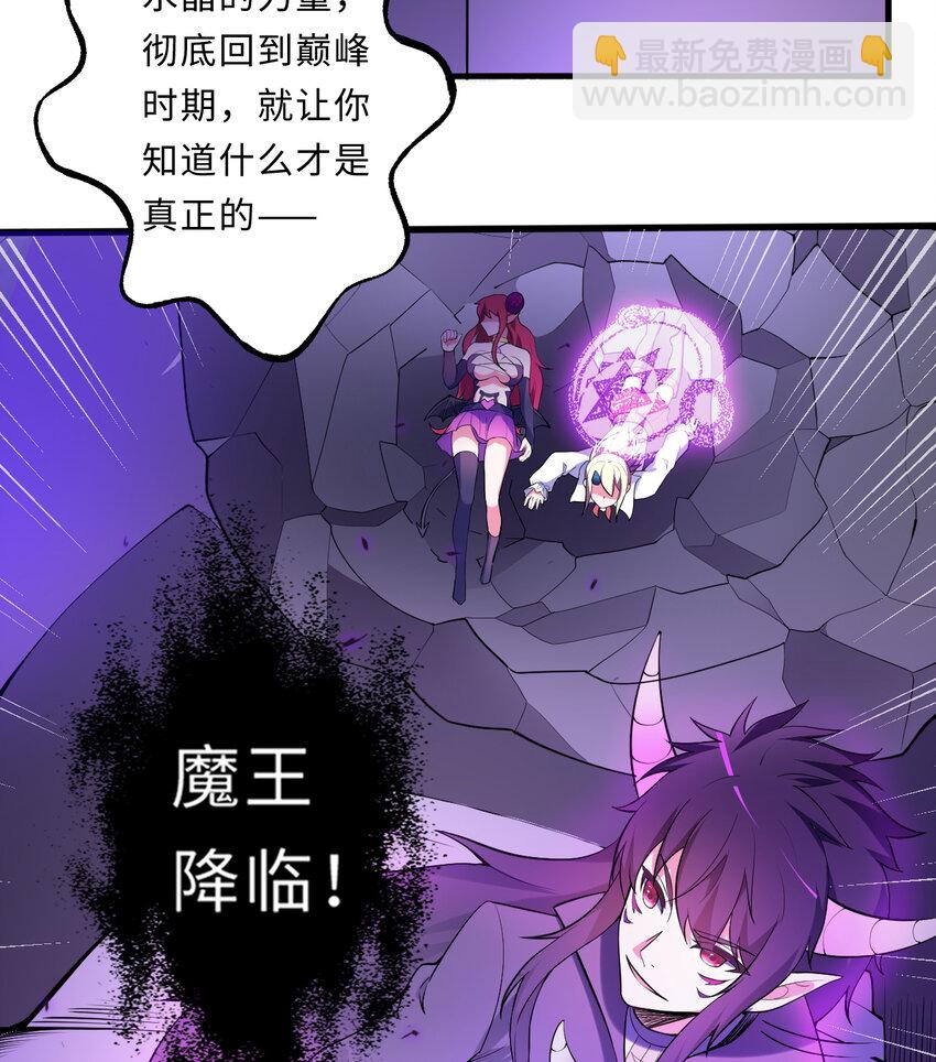 17回 准备好接受胖次的审判吧！(1/2)-第18话