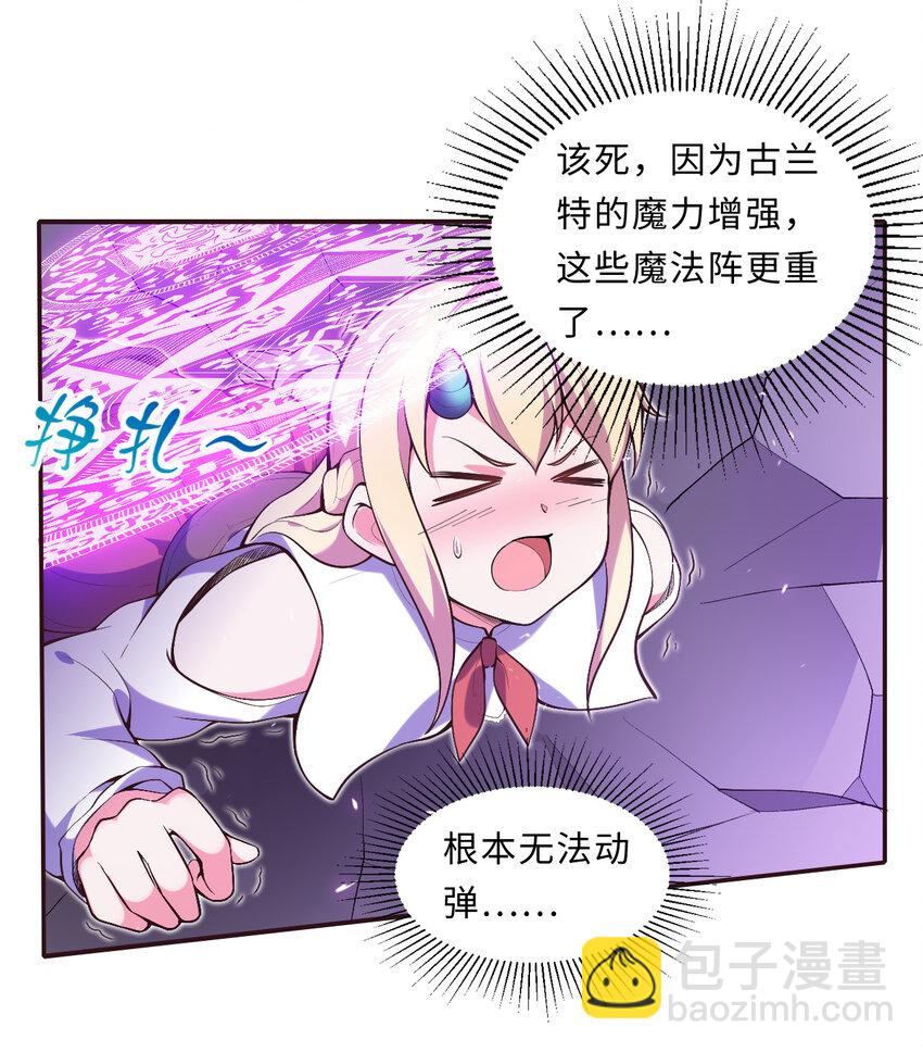 17回 准备好接受胖次的审判吧！(1/2)-第18话