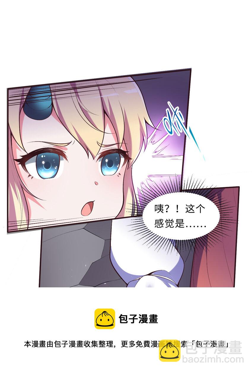 17回 准备好接受胖次的审判吧！(1/2)-第18话