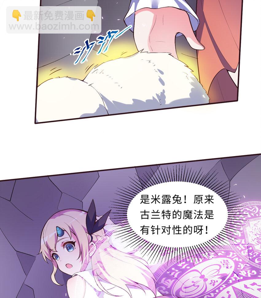 17回 准备好接受胖次的审判吧！(1/2)-第18话