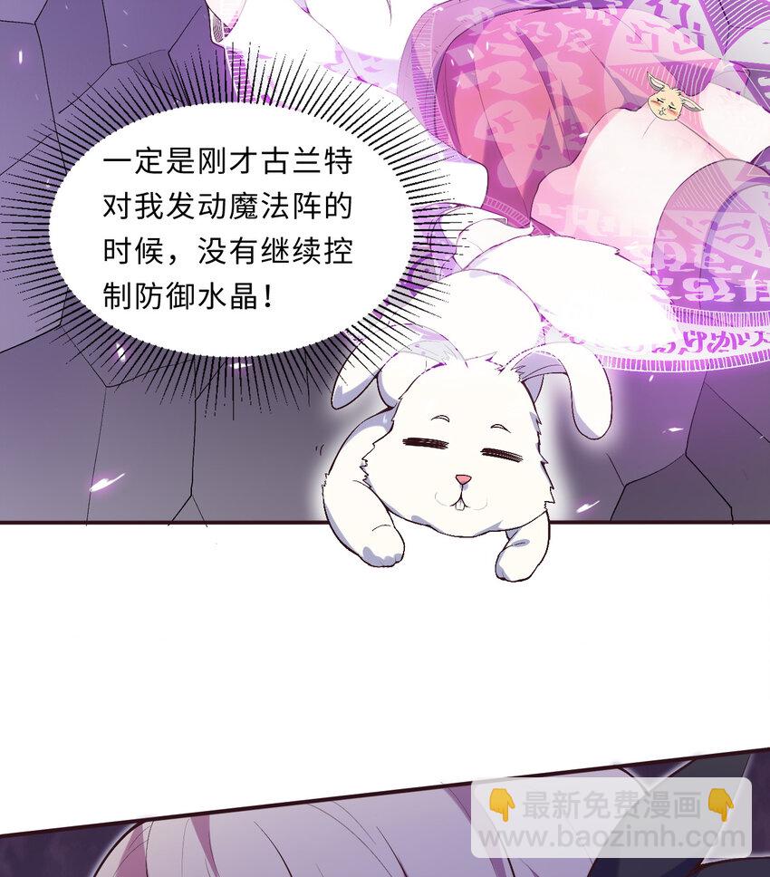 17回 准备好接受胖次的审判吧！(1/2)-第18话