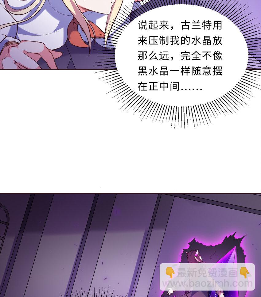 17回 准备好接受胖次的审判吧！(1/2)-第18话