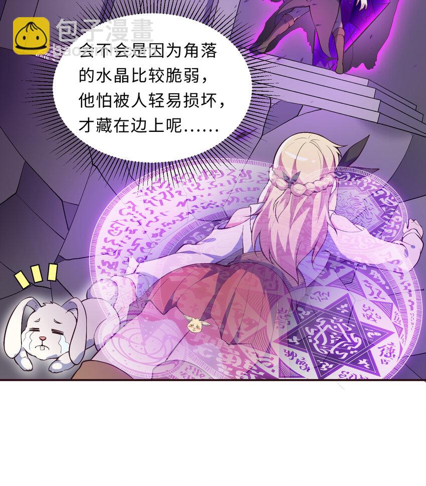 17回 准备好接受胖次的审判吧！(1/2)-第18话