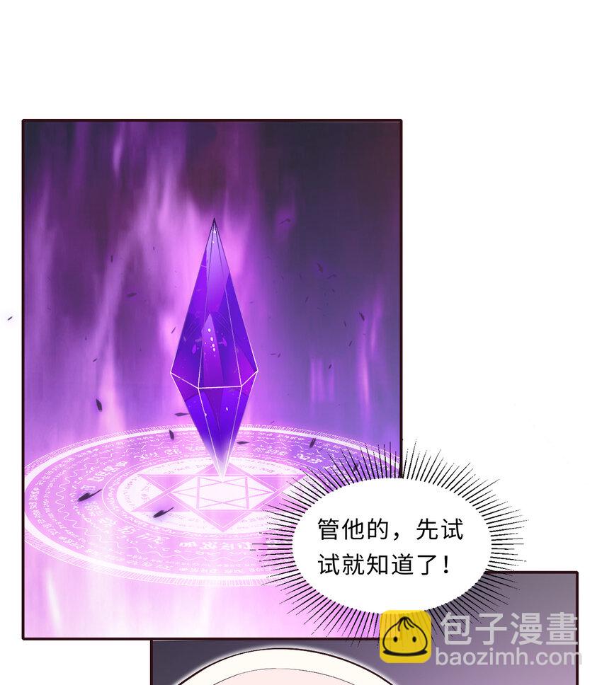 17回 准备好接受胖次的审判吧！(1/2)-第18话