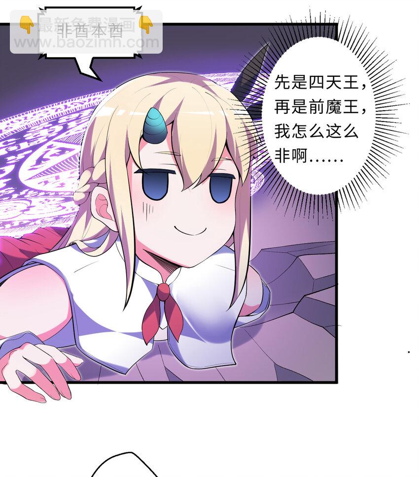 17回 准备好接受胖次的审判吧！(1/2)-第18话