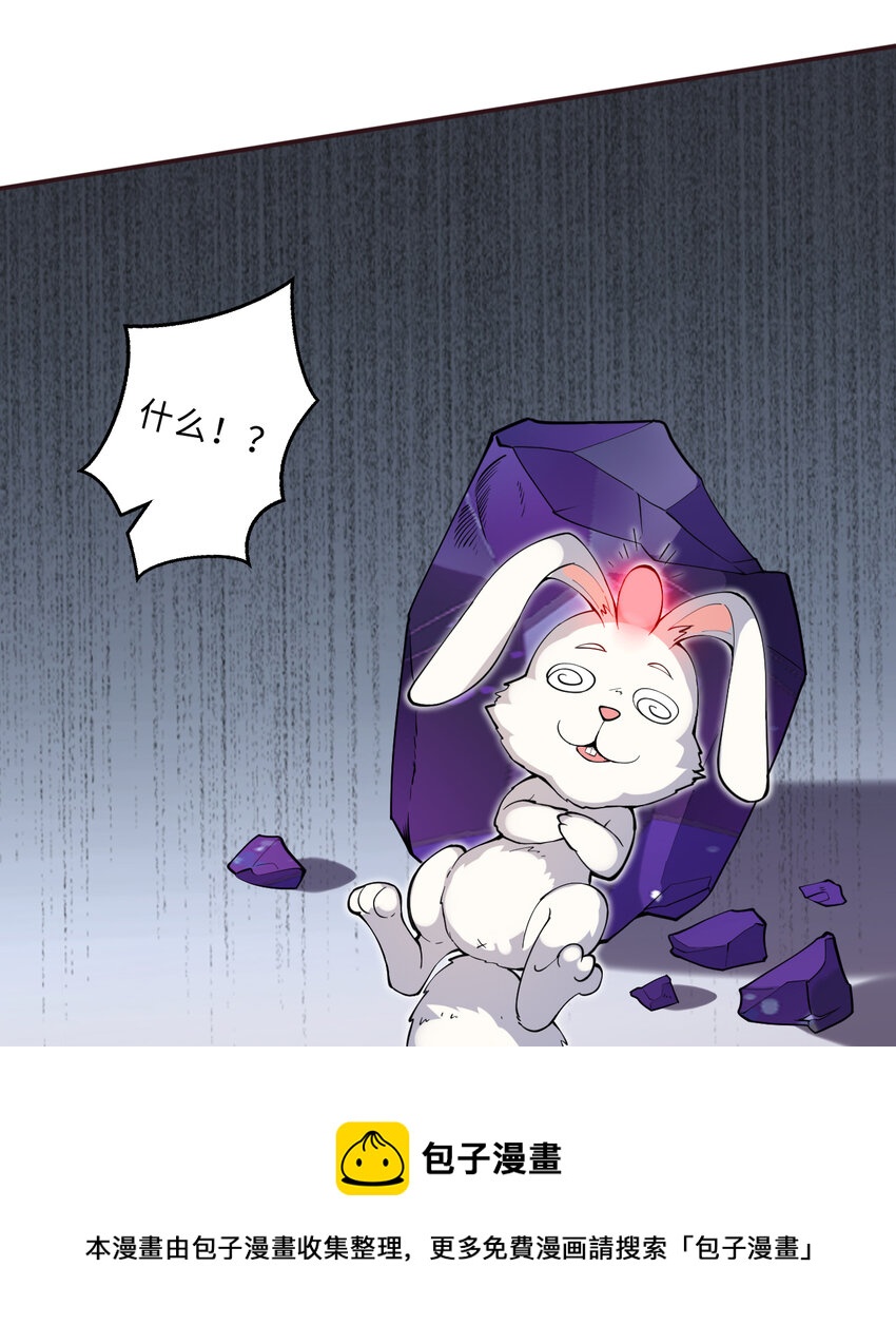 17回 准备好接受胖次的审判吧！(1/2)-第18话