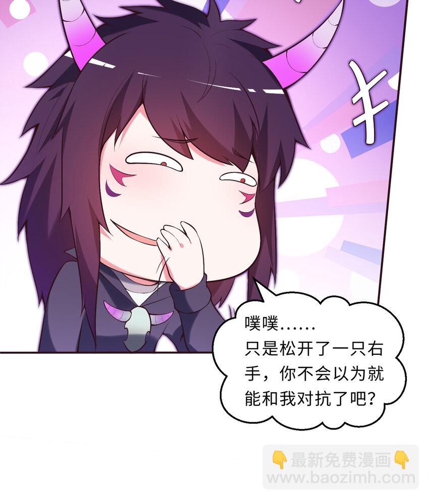 17回 准备好接受胖次的审判吧！(1/2)-第18话