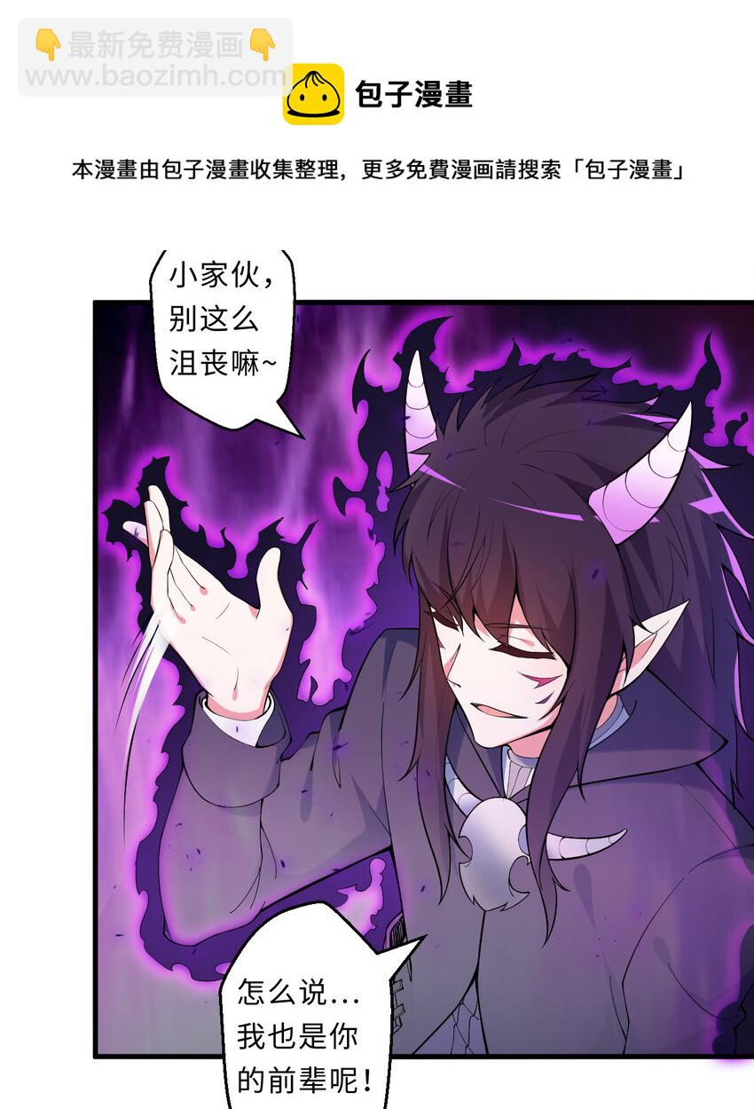 17回 准备好接受胖次的审判吧！(1/2)-第18话