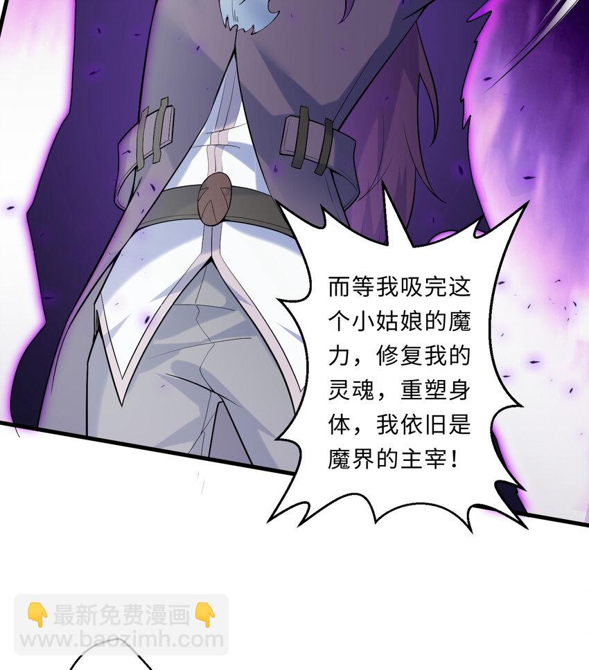 17回 准备好接受胖次的审判吧！(1/2)-第18话