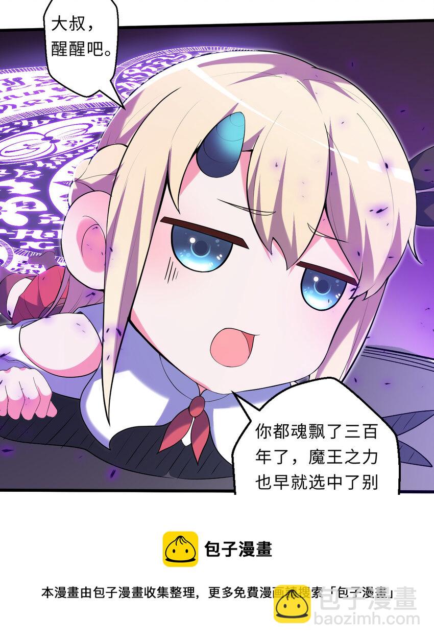 17回 准备好接受胖次的审判吧！(1/2)-第18话