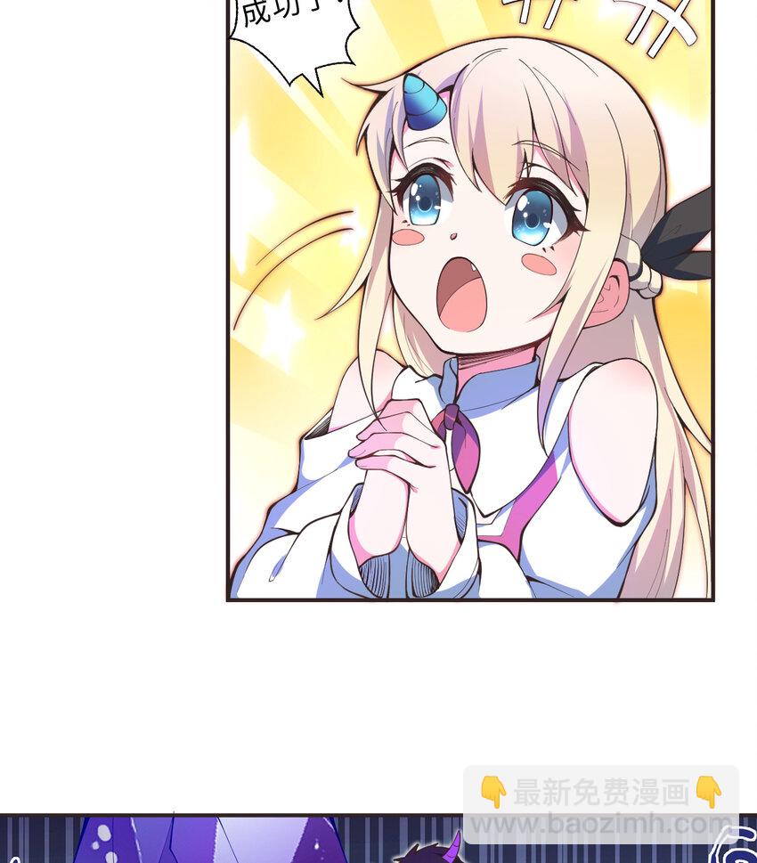 19回 这水晶脆的不行啊(1/2)-第20话