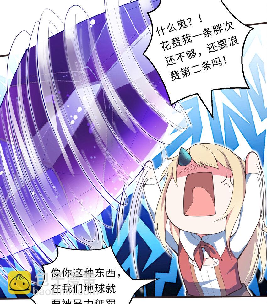 19回 这水晶脆的不行啊(1/2)-第20话