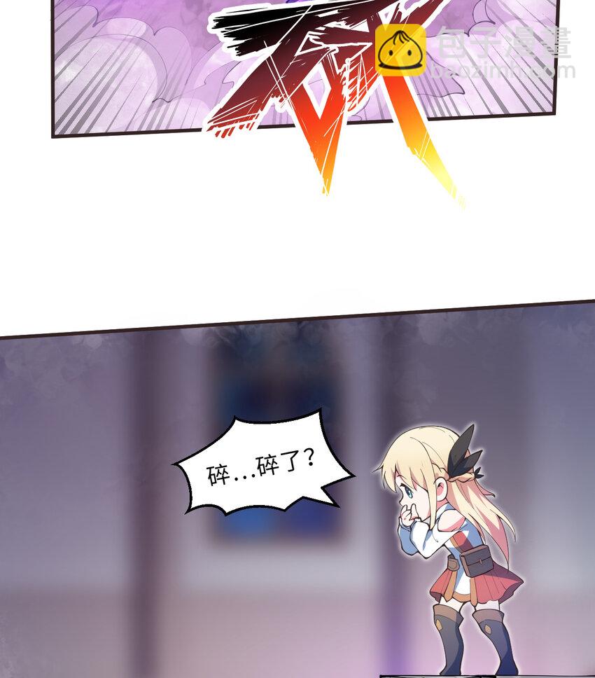 19回 这水晶脆的不行啊(1/2)-第20话