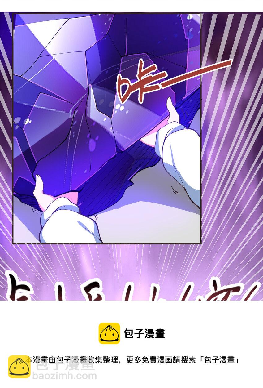 19回 这水晶脆的不行啊(1/2)-第20话