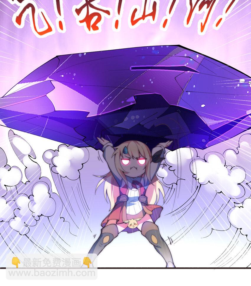 19回 这水晶脆的不行啊(1/2)-第20话