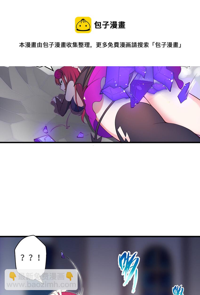 19回 这水晶脆的不行啊(1/2)-第20话