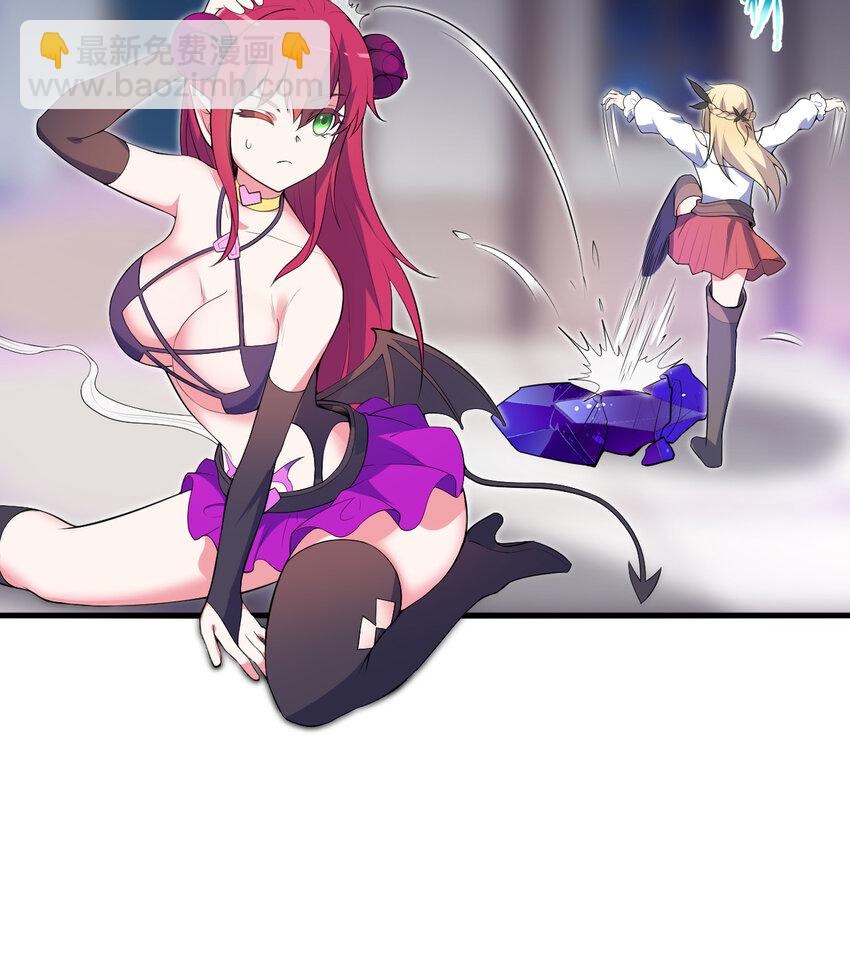 19回 这水晶脆的不行啊(1/2)-第20话