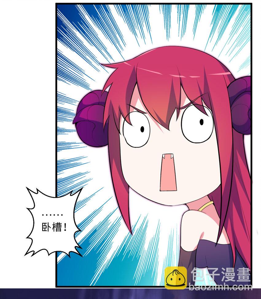 19回 这水晶脆的不行啊(1/2)-第20话