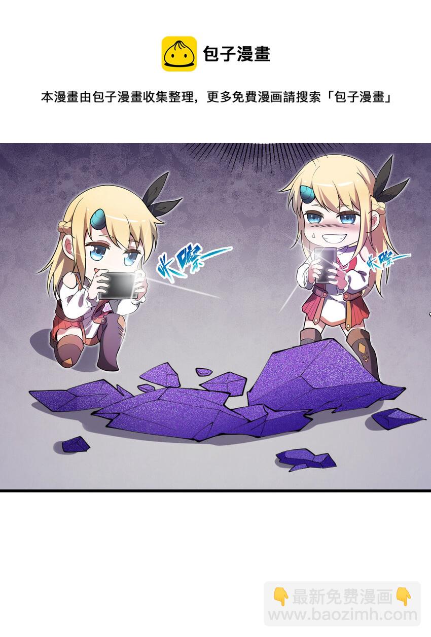 19回 这水晶脆的不行啊(1/2)-第20话