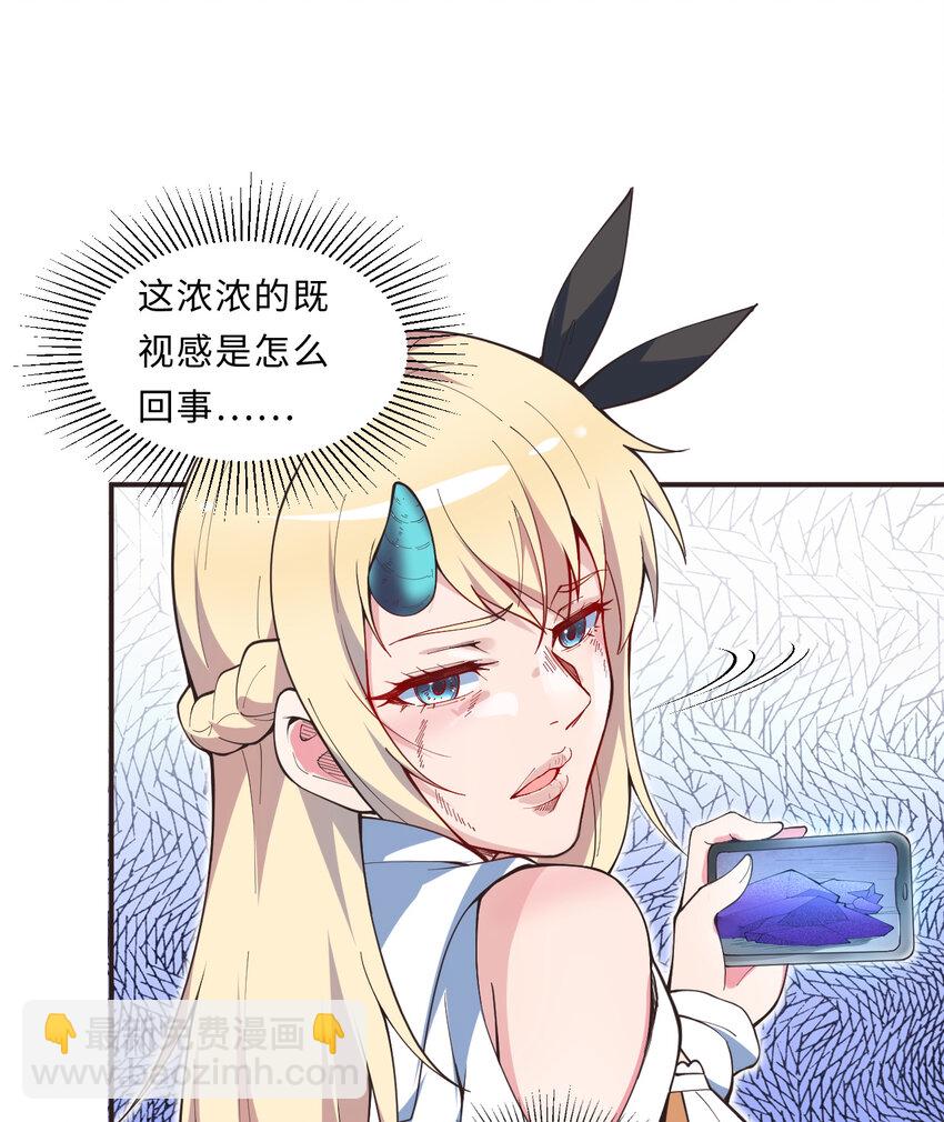 19回 这水晶脆的不行啊(1/2)-第20话