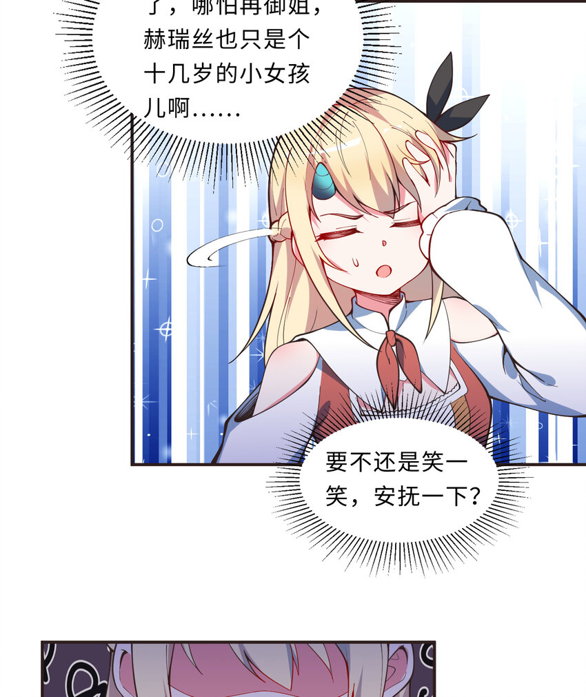 19回 这水晶脆的不行啊(1/2)-第20话