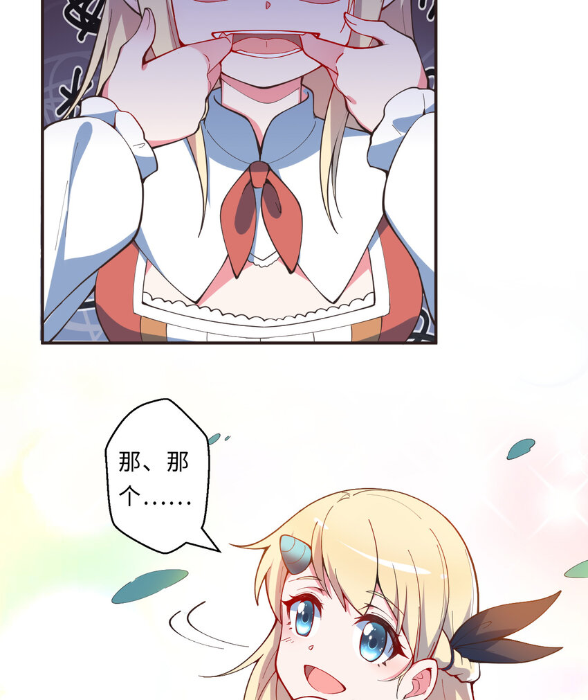 19回 这水晶脆的不行啊(1/2)-第20话