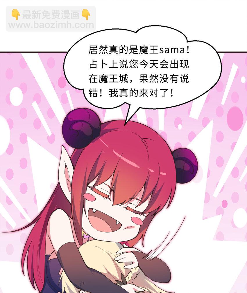 19回 这水晶脆的不行啊(1/2)-第20话