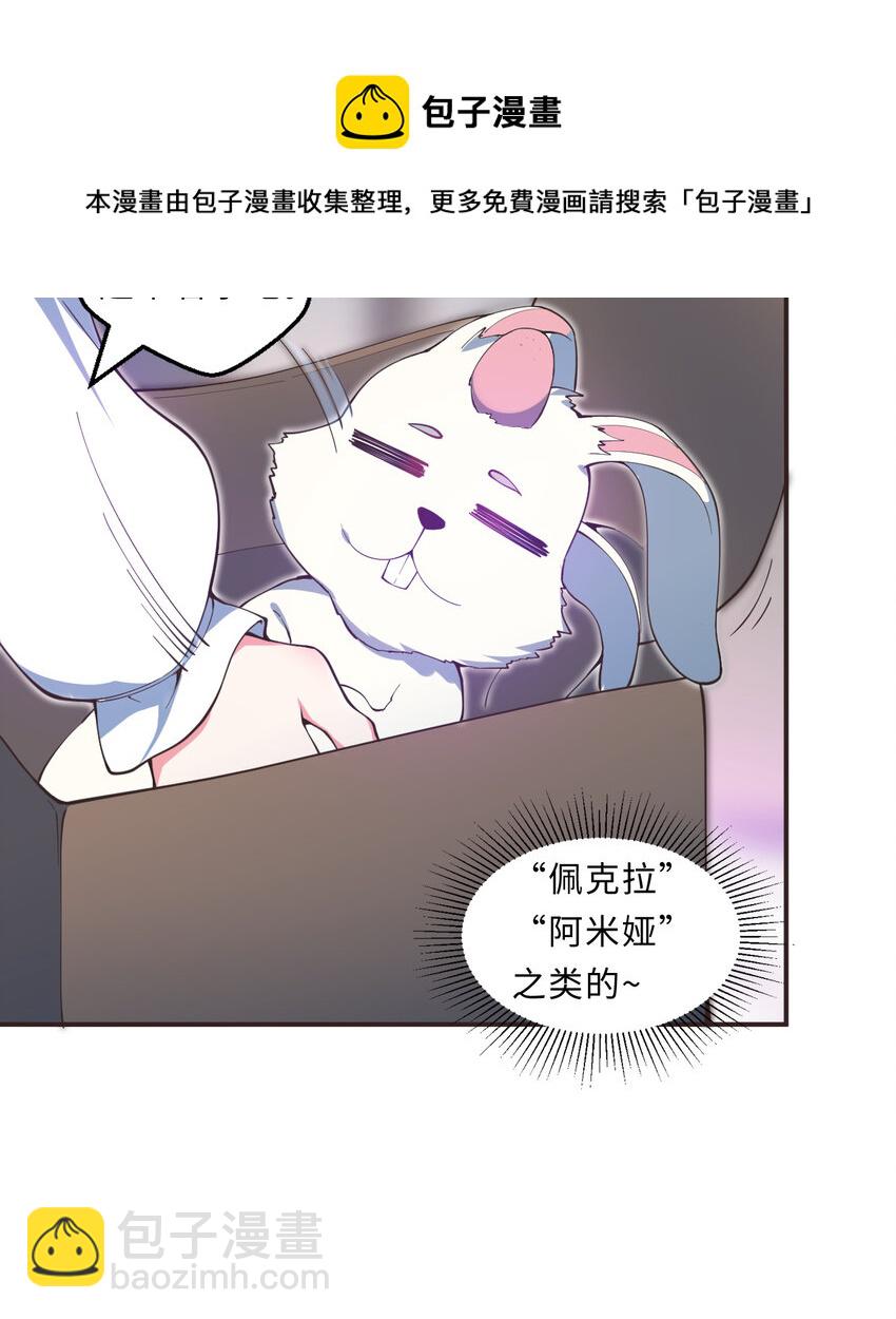 19回 这水晶脆的不行啊(1/2)-第20话