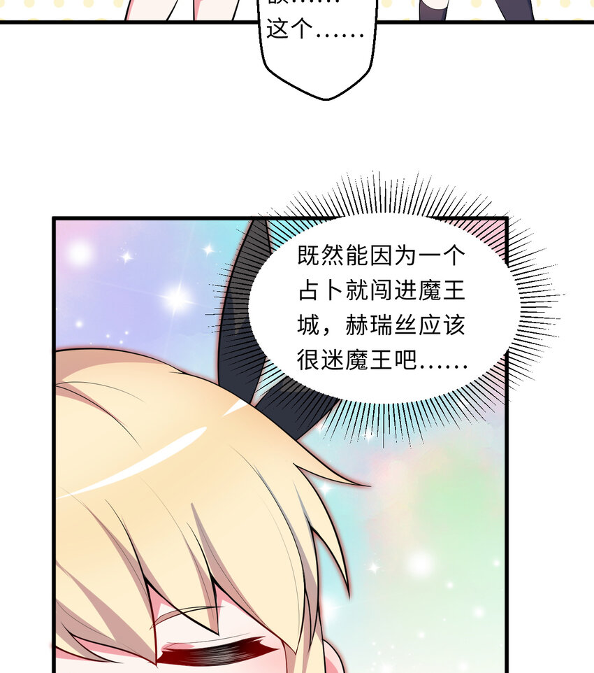 19回 这水晶脆的不行啊(1/2)-第20话