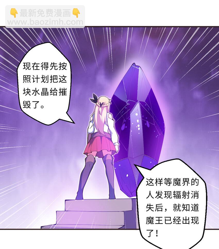 19回 这水晶脆的不行啊(1/2)-第20话