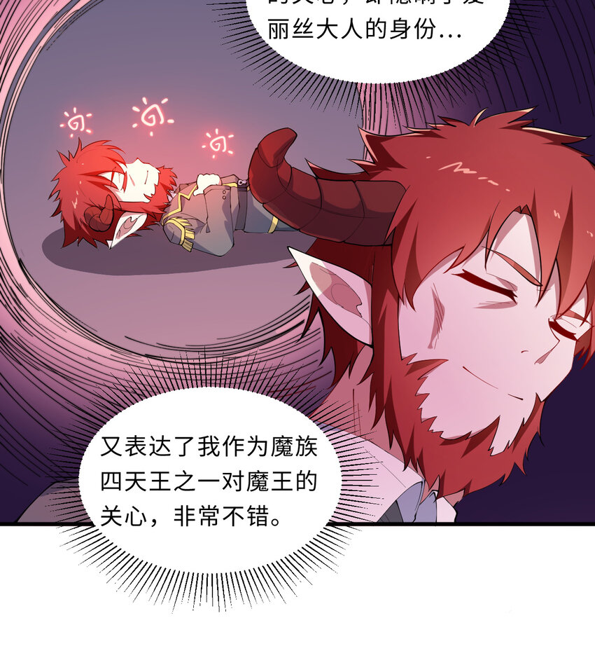 21回 勇者和魔王都是我(1/2)-第22话