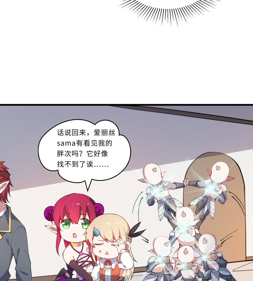 21回 勇者和魔王都是我(1/2)-第22话