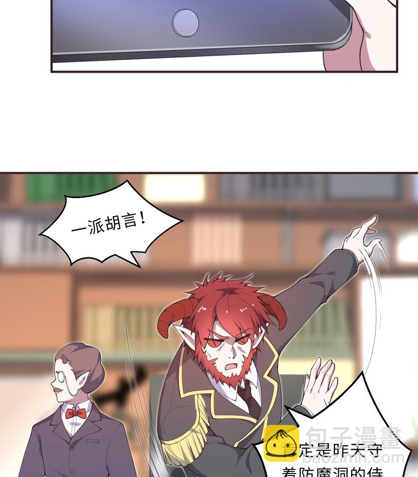 21回 勇者和魔王都是我(1/2)-第22话