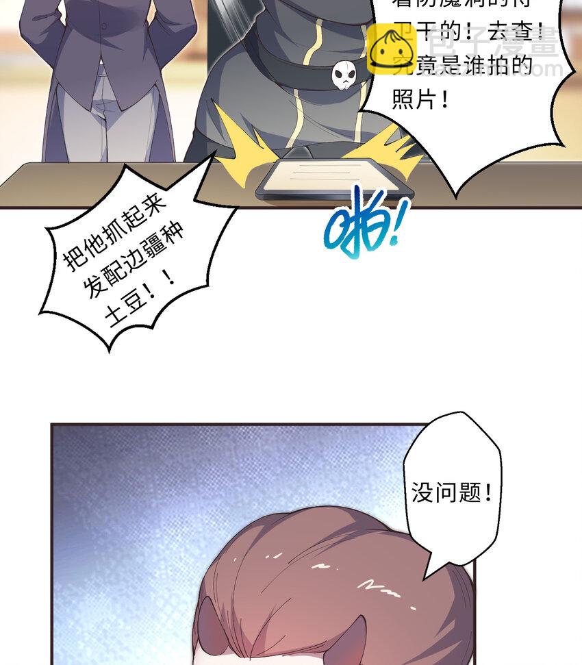 21回 勇者和魔王都是我(1/2)-第22话