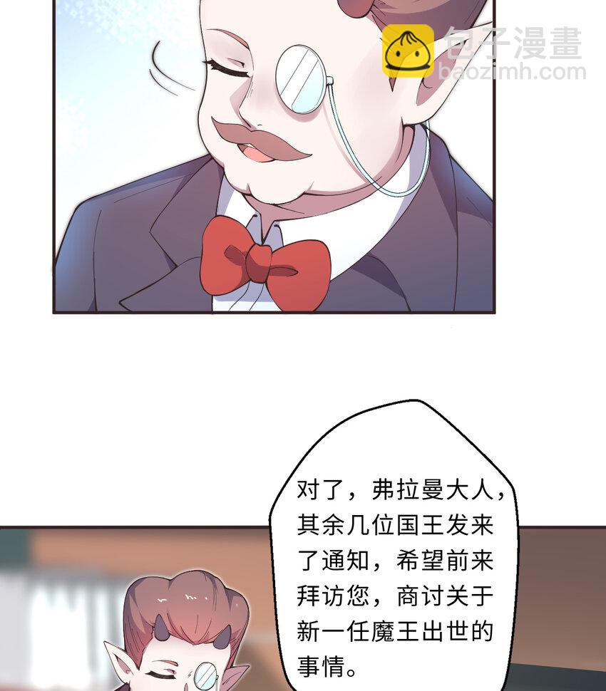 21回 勇者和魔王都是我(1/2)-第22话