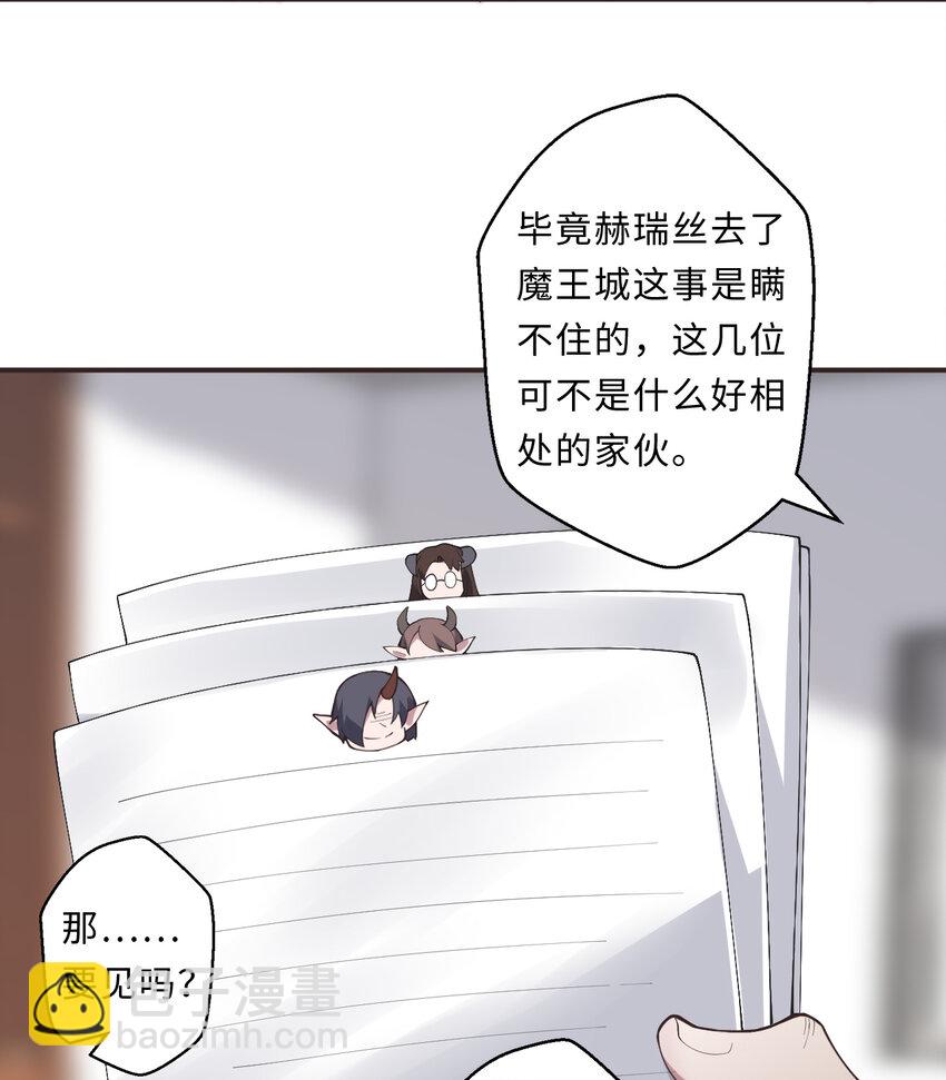 21回 勇者和魔王都是我(1/2)-第22话