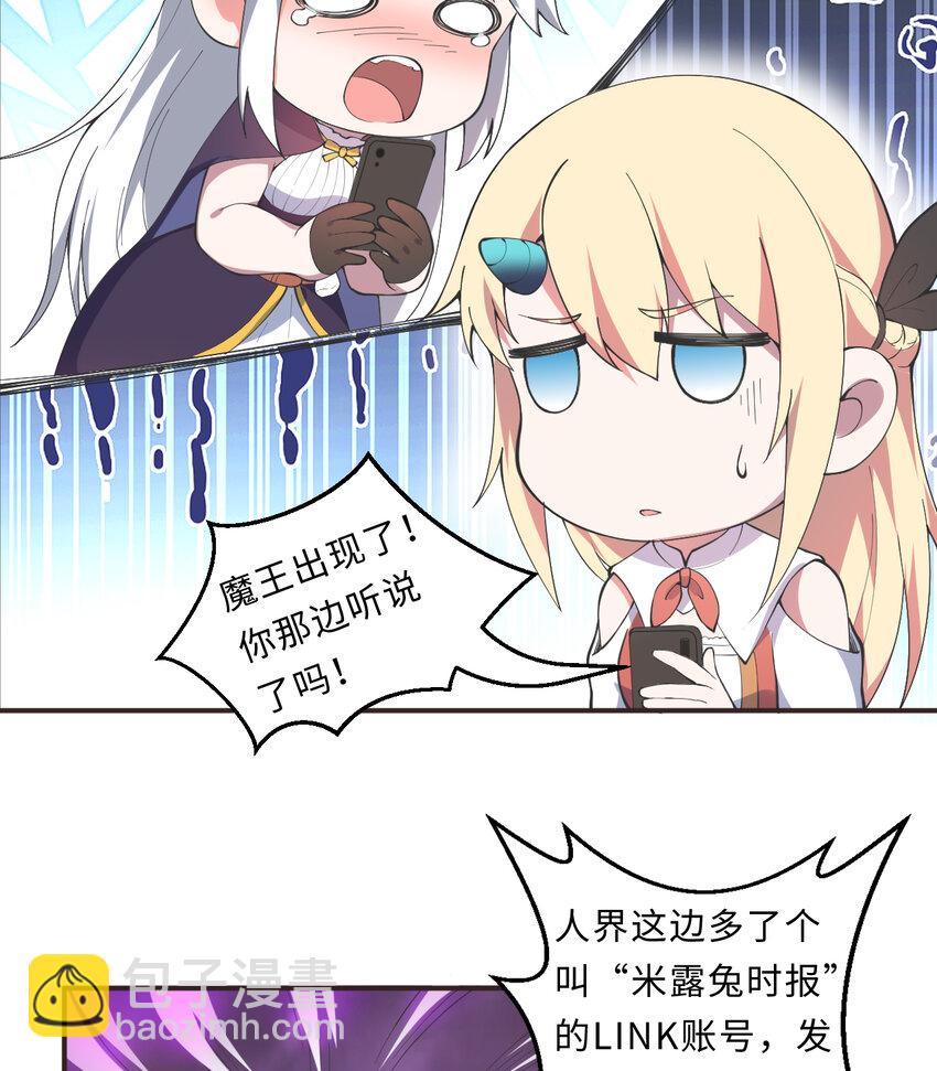 21回 勇者和魔王都是我(1/2)-第22话