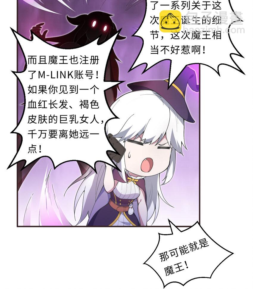 21回 勇者和魔王都是我(1/2)-第22话