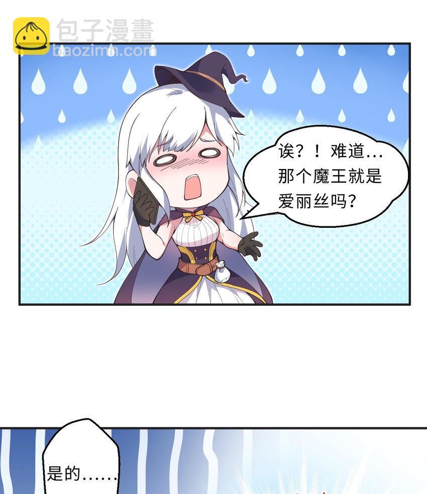 21回 勇者和魔王都是我(1/2)-第22话