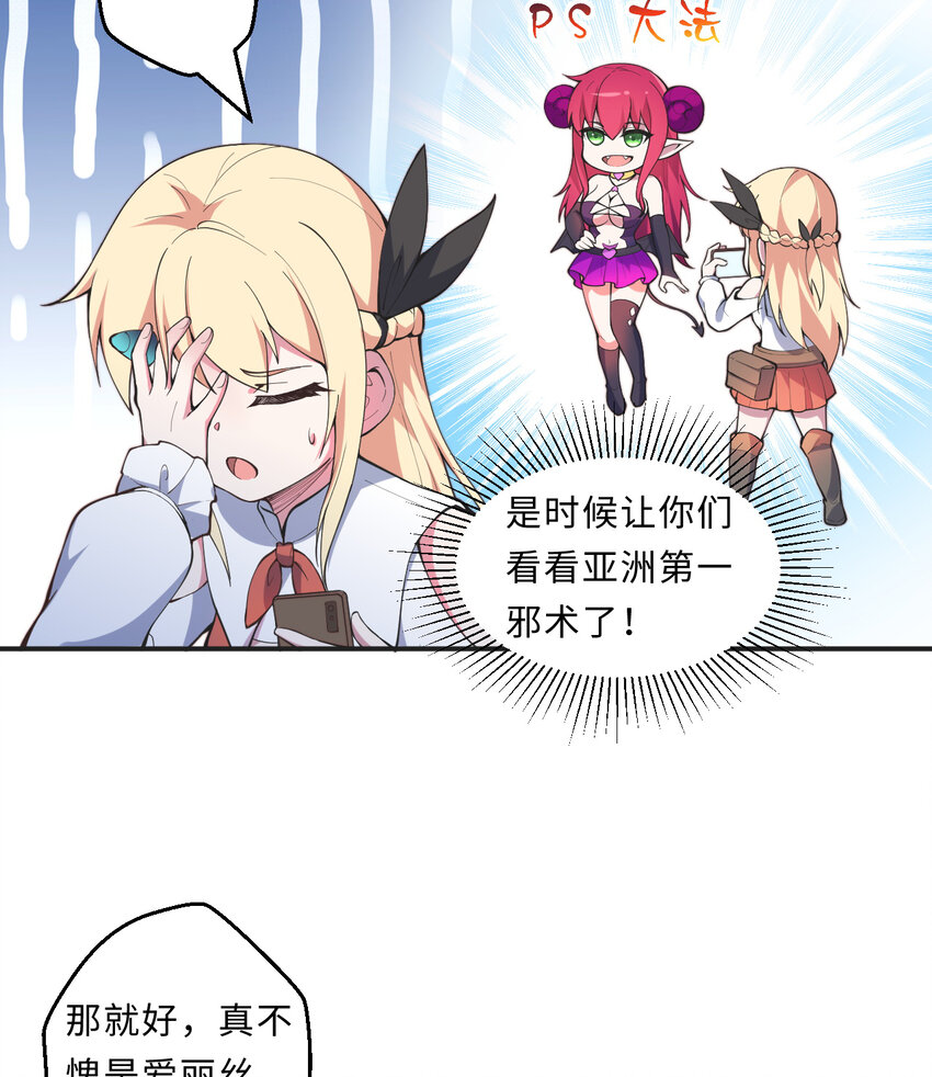 21回 勇者和魔王都是我(1/2)-第22话