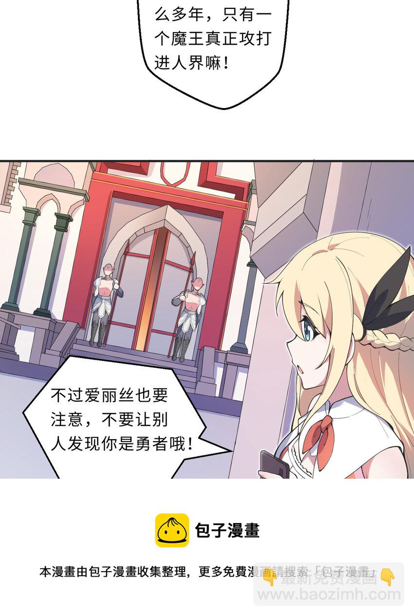 21回 勇者和魔王都是我(1/2)-第22话