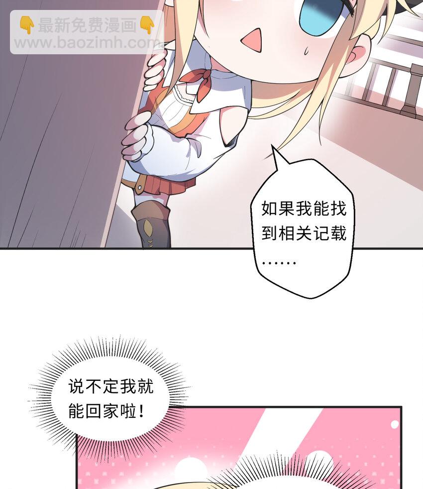 21回 勇者和魔王都是我(1/2)-第22话