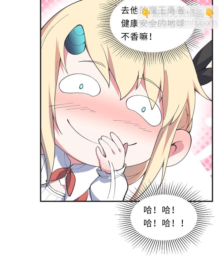 21回 勇者和魔王都是我(1/2)-第22话