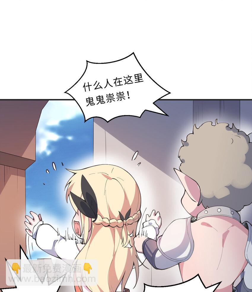 21回 勇者和魔王都是我(1/2)-第22话