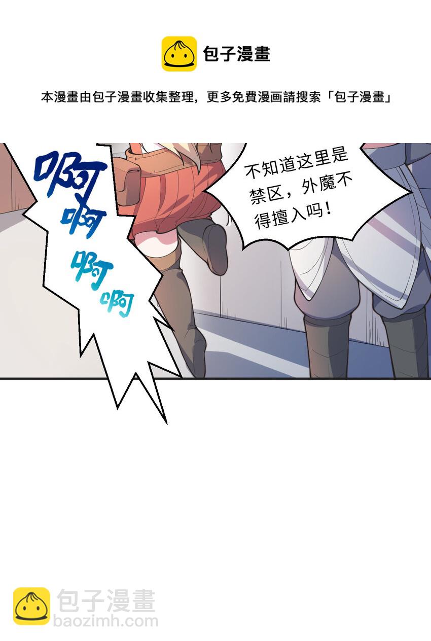 21回 勇者和魔王都是我(1/2)-第22话