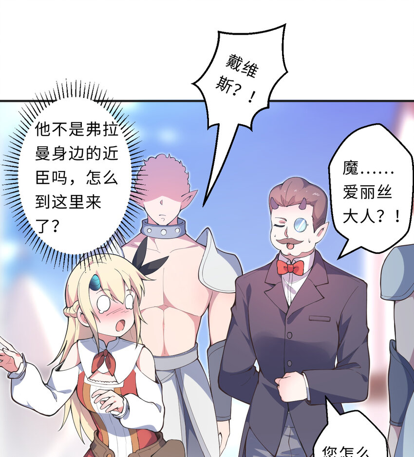 21回 勇者和魔王都是我(1/2)-第22话