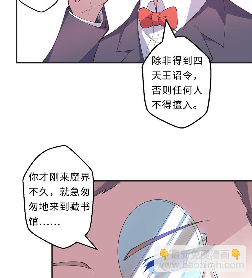 21回 勇者和魔王都是我(1/2)-第22话