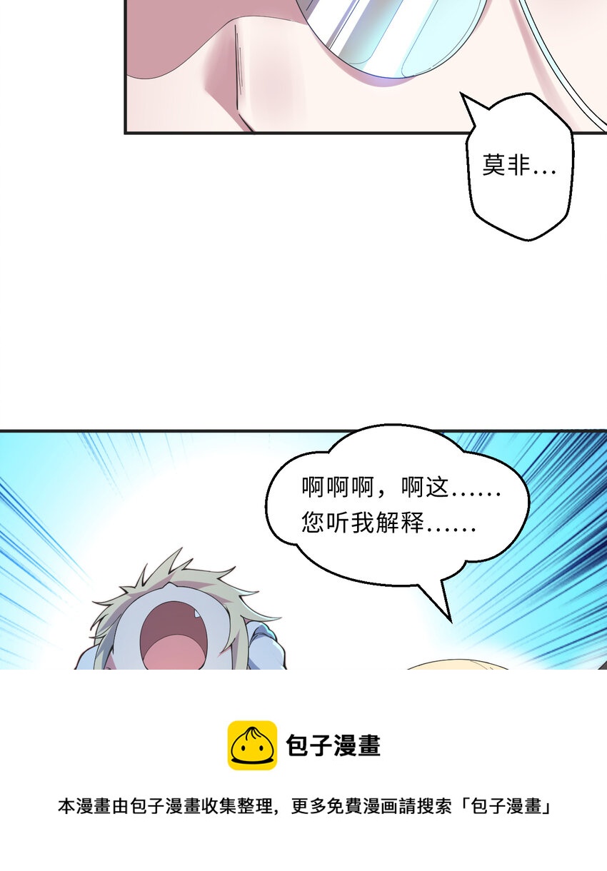 21回 勇者和魔王都是我(1/2)-第22话